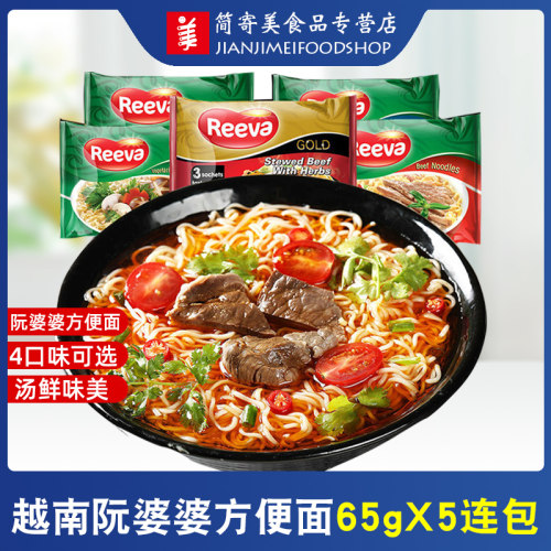 越南牛肉面价格 越南牛肉面图片 星期三