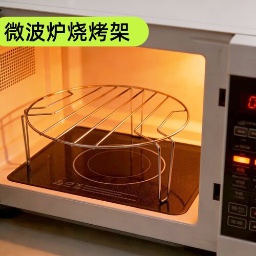 适用美的微波炉烧烤架圆形三脚烤架烤网家用微波炉烤箱食物托物架