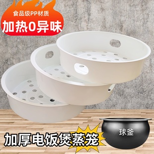 适用苏泊尔球釜电饭煲蒸笼CFXB50FC5033A蒸架CFXB40FC533T-75蒸格