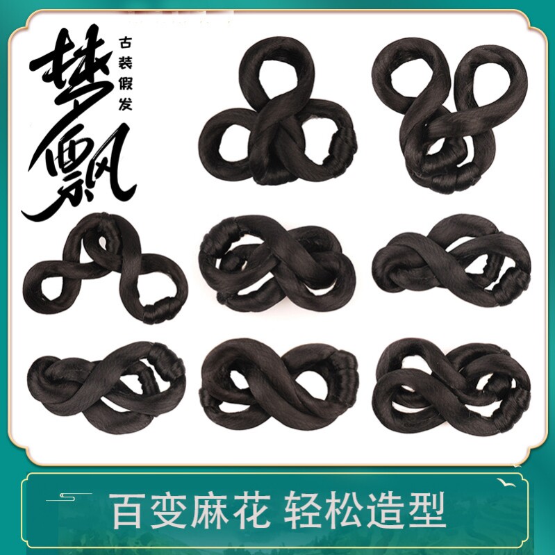 汉服百变麻花发包 古装假发发包 多变古装麻花发包 古装发包头饰
