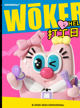 uoohaHelen打工日常系列盲盒新款潮玩手办娃娃公仔儿童礼物配件
