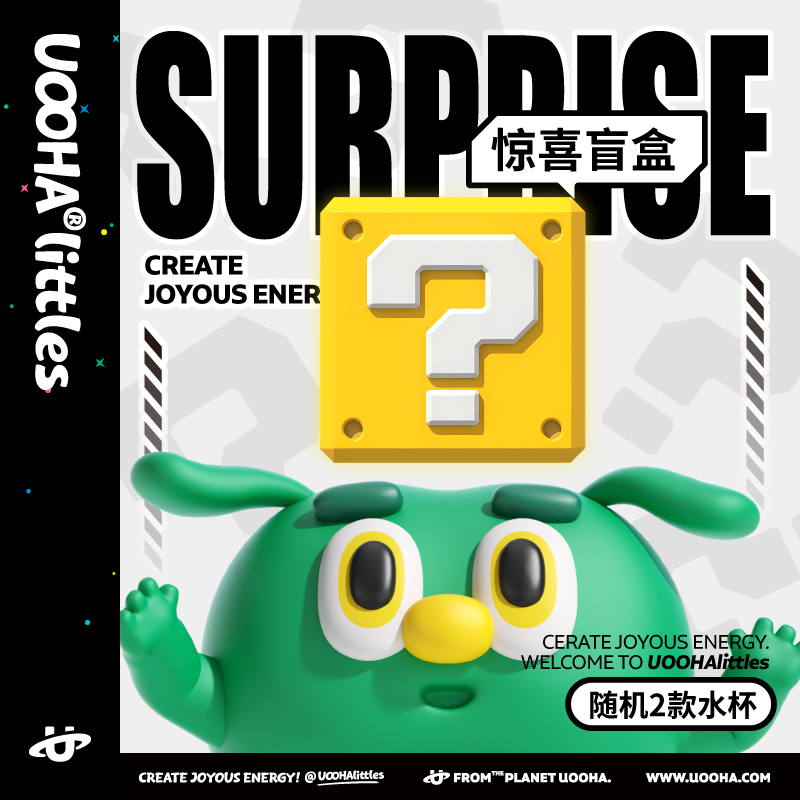 【惊喜盲盒】uooha保温水杯