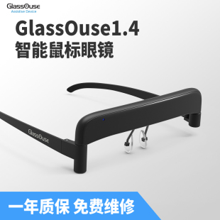 格莱鼠智能无线蓝牙鼠标适用于残疾截肢截瘫人士手机电脑上网娱乐