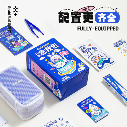 集瑞德 便携式防疫包儿童小学生防护包家用车载急救包旅行小药箱
