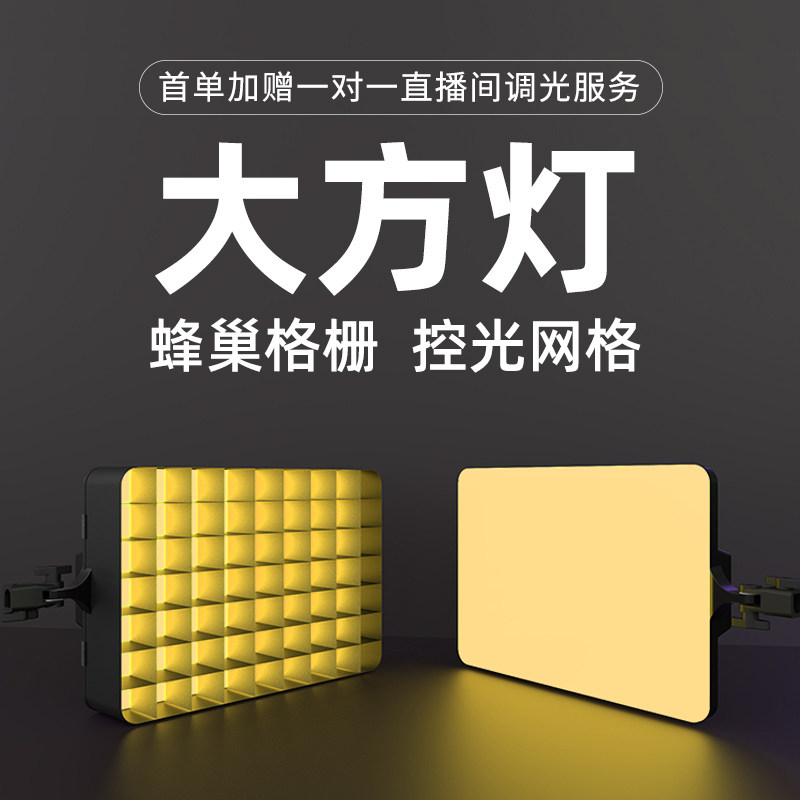 格栅罩平板灯柔光罩控光易用