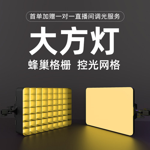 格栅罩平板灯柔光罩控光易用