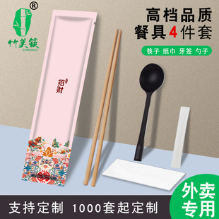 一次性筷子四件套餐具定制logo勺牙签纸巾餐具筷子商用套装四合一