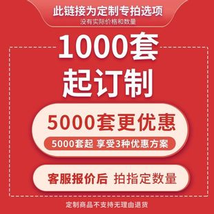 一次性筷子四件套定制专属链接 拿样链接 可印字独立包装外卖筷