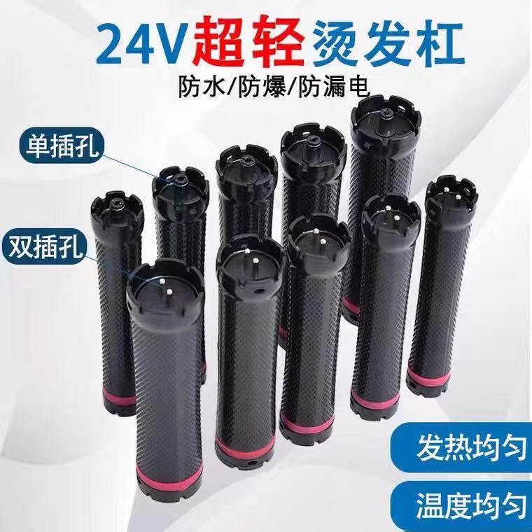 正品超轻杠热烫杠24v单孔杠双孔杠烫发机通用超轻杠数码杠卷发杠,个人护理/保健/按摩器材,其它美发工具,淘宝优惠券,粉丝福利购,淘宝优惠卷