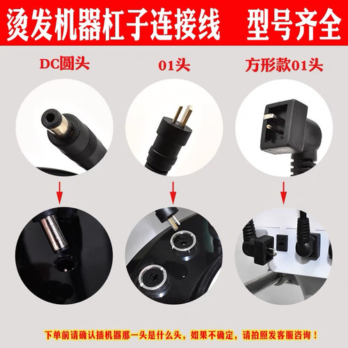 热烫机数码杠子连接线大小头开关