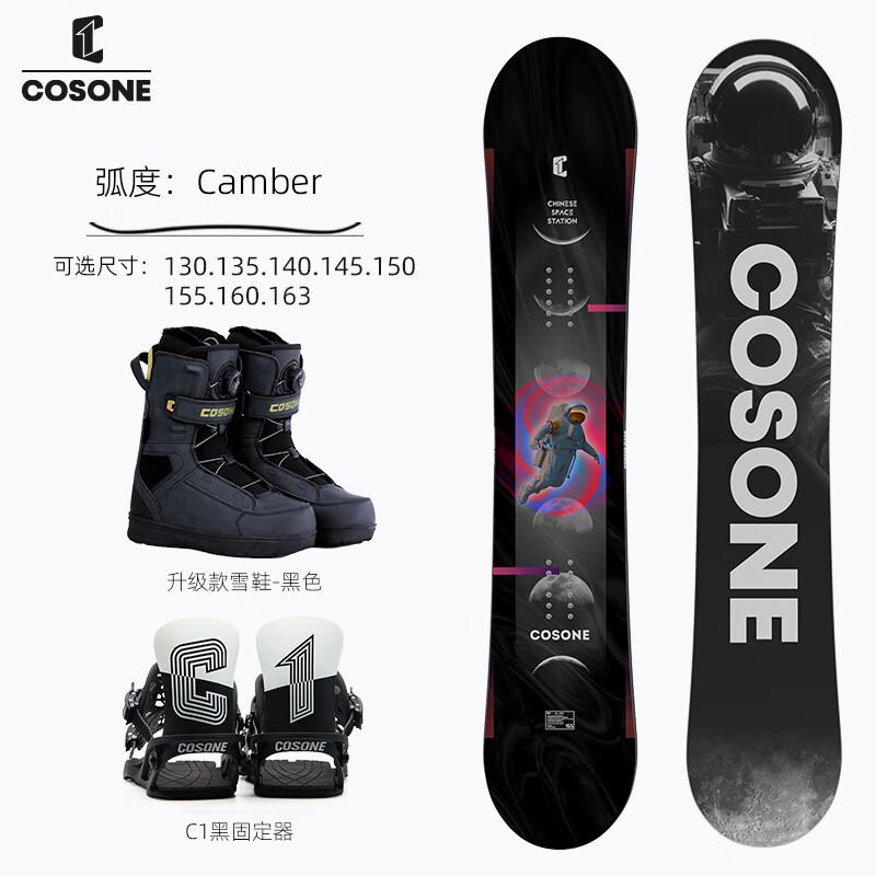 cosone单板全地域滑雪板