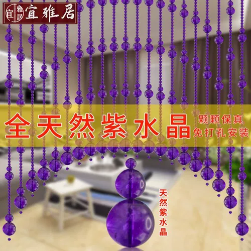 Все натуральные аметисты курины занавес светость роскошная тыква перегородка