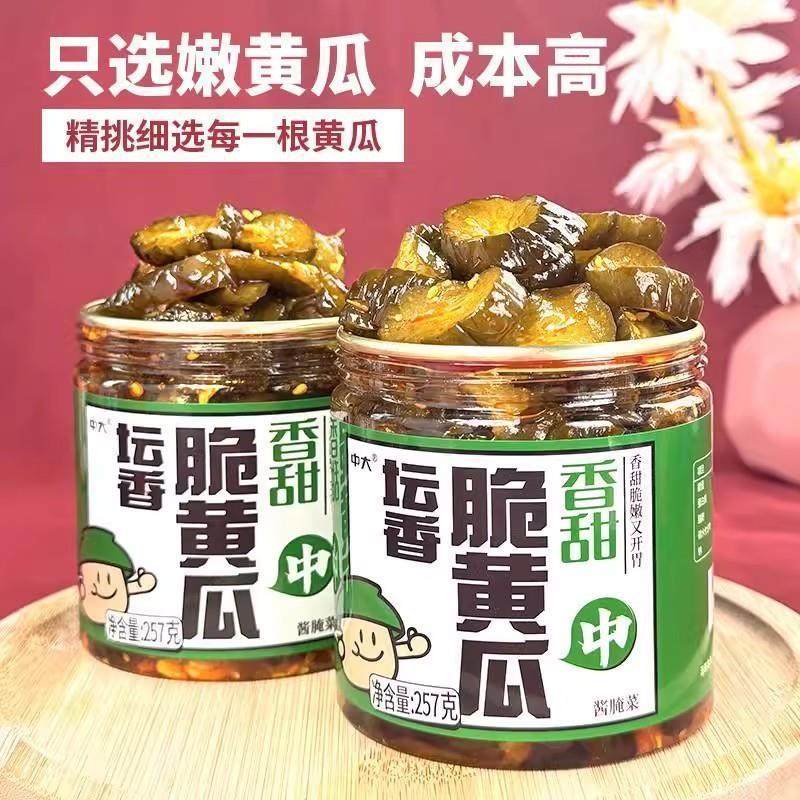 糖尿人专零食品血糖高无糖精坛香脆黄瓜孕妇老人糖友下饭菜酱菜用,节庆用品/礼品,文化创意杯垫/餐垫,淘宝优惠券,粉丝福利购,淘宝优惠卷