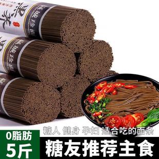 糖尿人血糖高吃的荞麦面 面条控五谷杂粮杂粮主食非糖尿人专病用