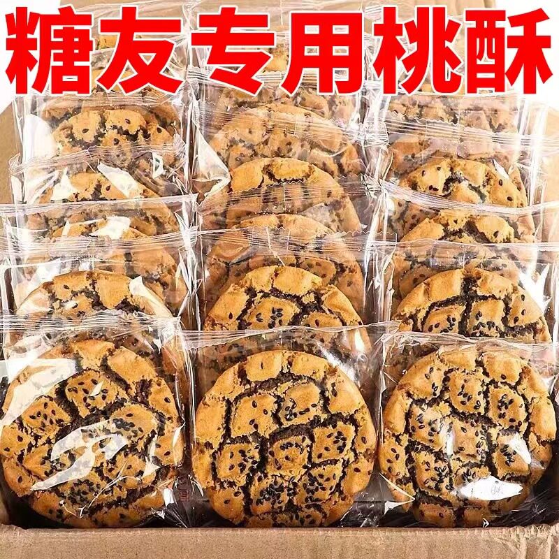 糖尿病人专用食品旗舰店零食