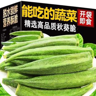 糖尿人专零食品血糖高吃的无糖精果干秋葵蔬菜脆孕妇糖友控用病糖