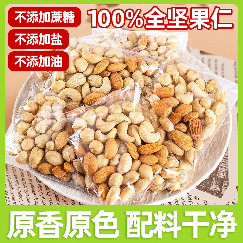 每日坚果无添加糖尿饼病人小零食控无糖精专用孕妇糖友人食品大全