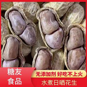 糖尿病人专用零食旗舰店血糖高糖友控糖期的主食无糖精水煮花生食