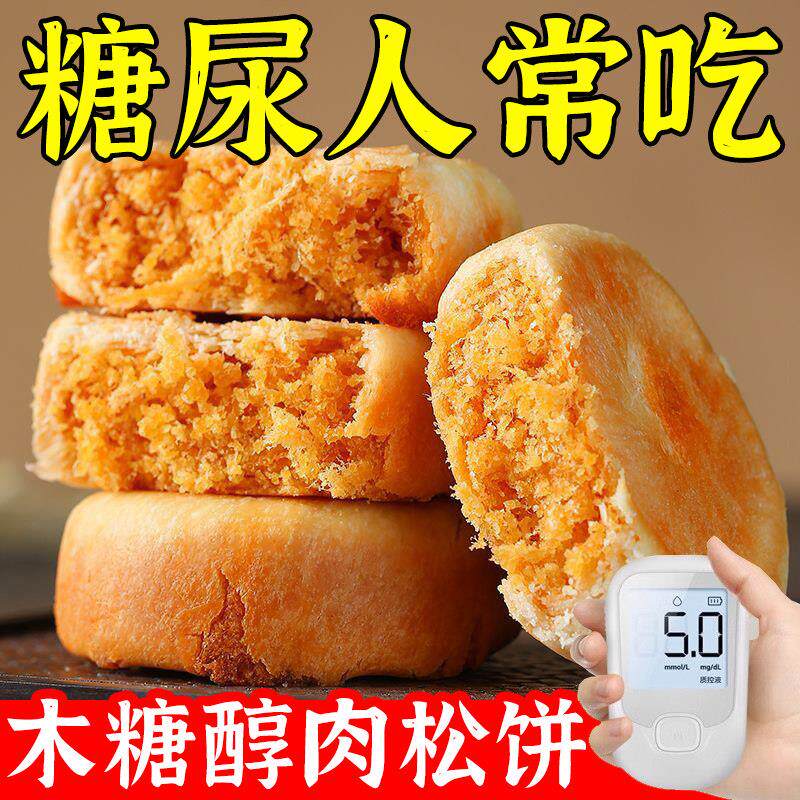 糖人吃的糖期食物木糖醇