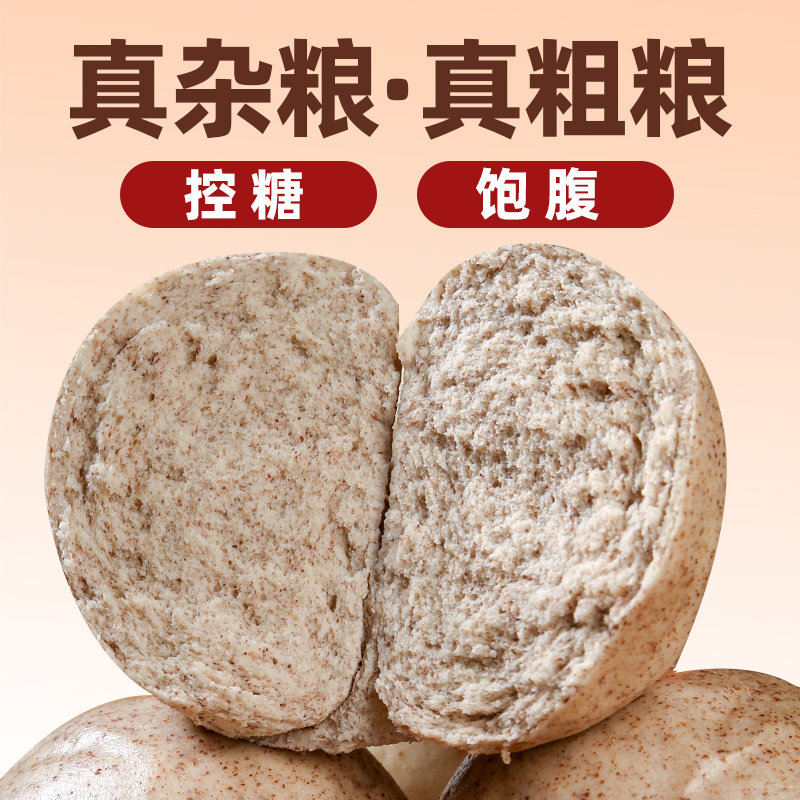 糖尿人专用零食品无糖精包子馒头