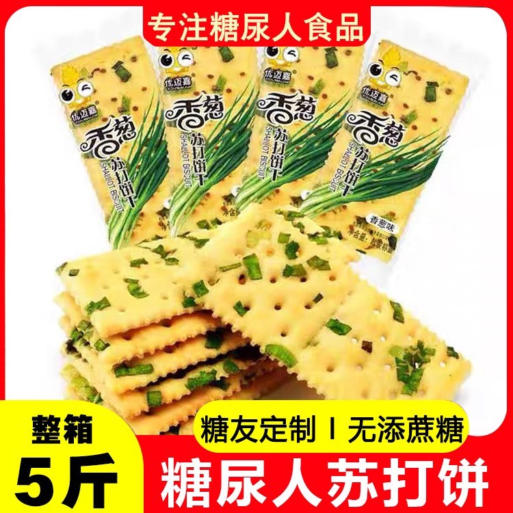 糖尿饼病人专用食品旗舰店吃的饼干孕妇控糖代餐无糖精高血糖患者