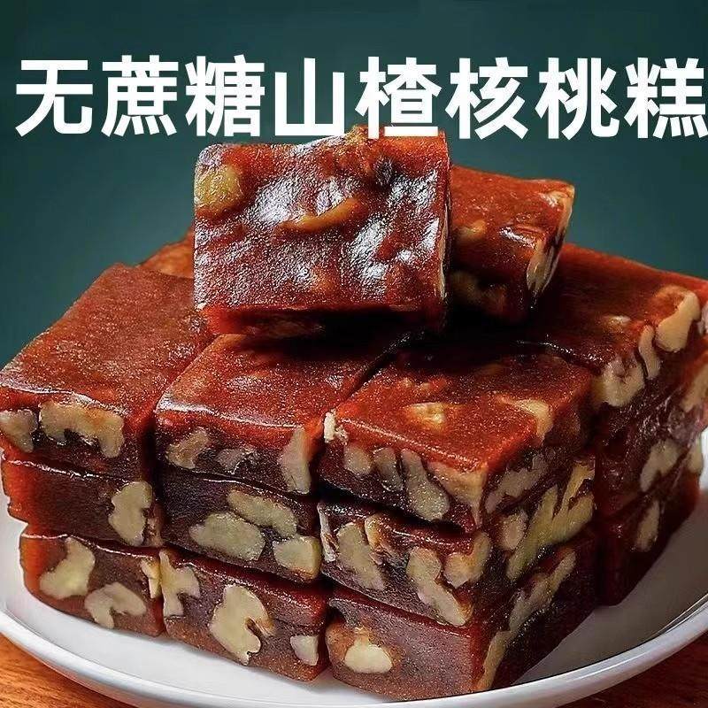 糖尿人专零食品血糖高无糖精山楂核桃糕孕妇老人糖友人代餐早餐用