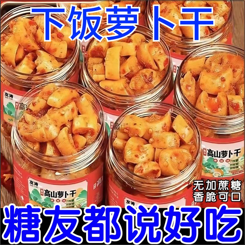 糖尿病人专用食品旗舰店