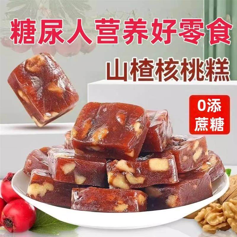 糖尿人专零食品血糖高无糖精山楂核桃糕孕妇老人糖友人代餐早餐用