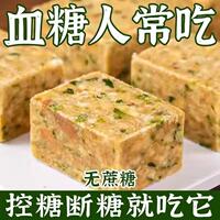 压缩饼干粗粮糖人三高糖尿病患者孕妇糖人群五谷杂粮主食早餐控