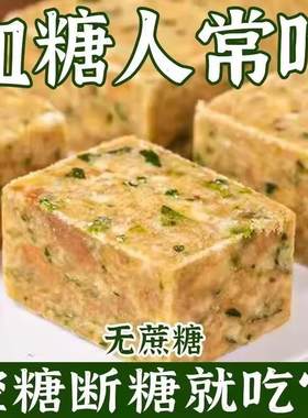 糖尿病人专用零食无糖食品