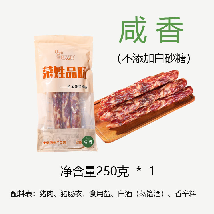 生酮纯肉香肠不加糖无淀粉