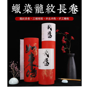 速发春联长卷轴宣纸万年红蜡染鎏金龙纹手写空白超大巨幅Z对联纸1