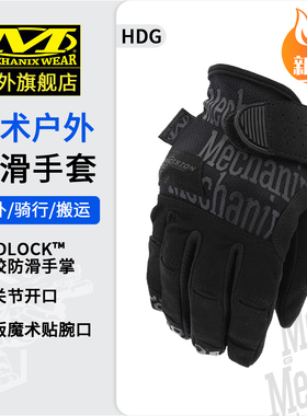美国Mechanix超级技师射击机械师防滑战术触屏wargame手套全指HDG