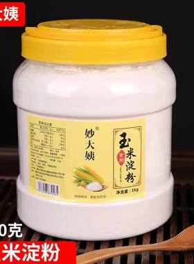 妙大姨0添加的玉米淀粉