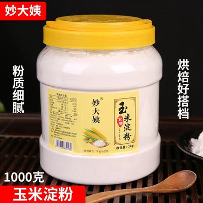 妙大姨0添加的玉米淀粉