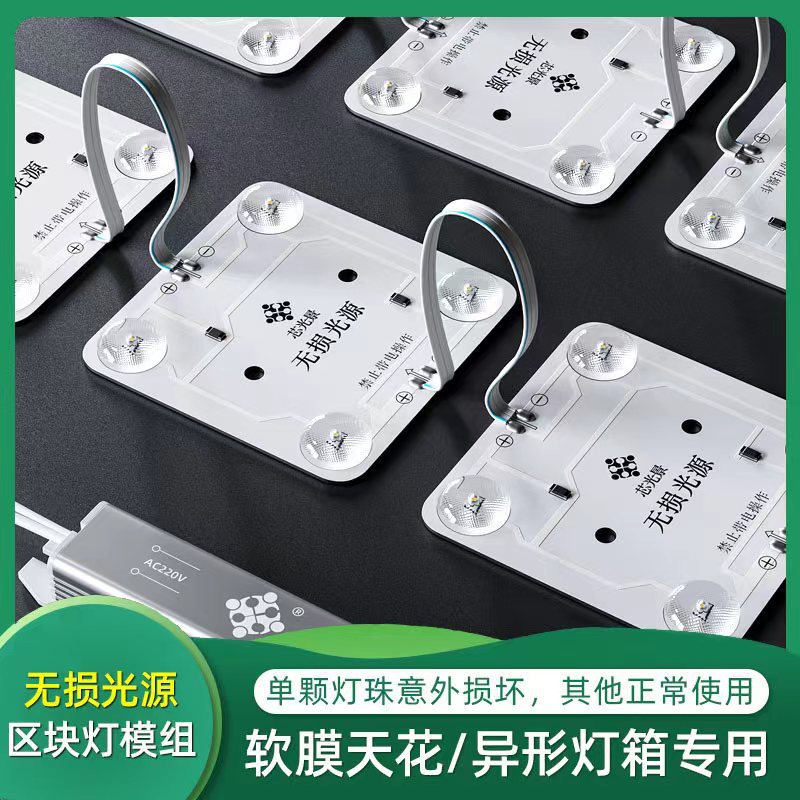led区块灯模组漫反射灯条软膜天花广告灯箱光源220v高压区块链灯