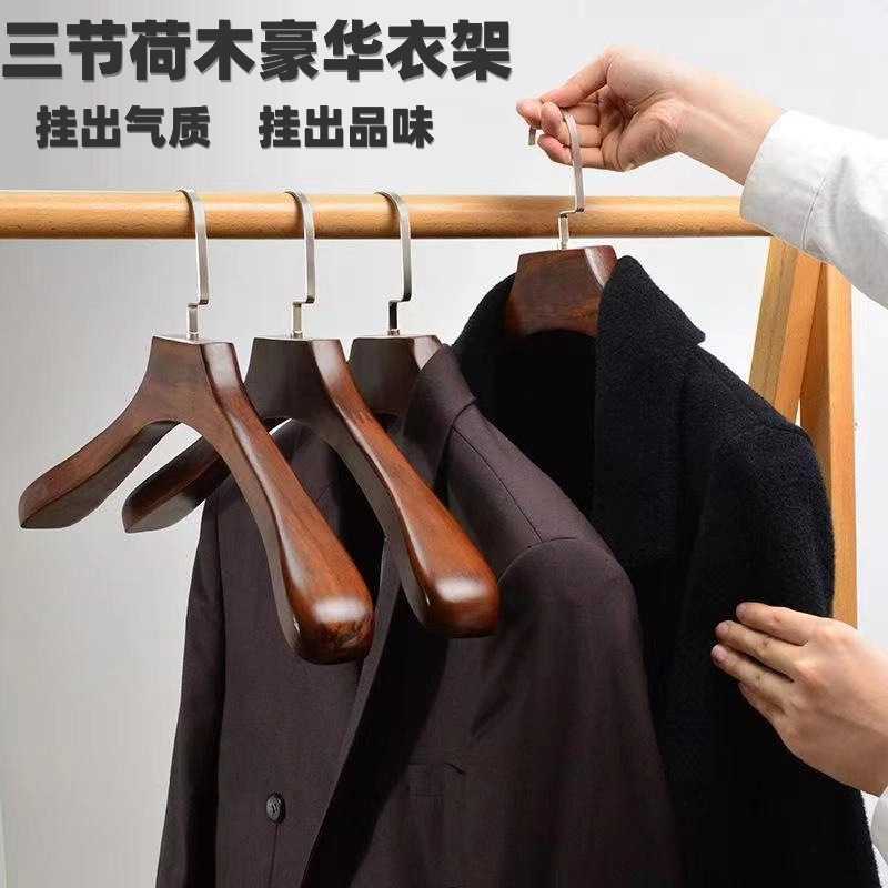 加厚豪华荷木防滑加粗实木衣架挂大衣西服酒店高档酒店家用晾衣架