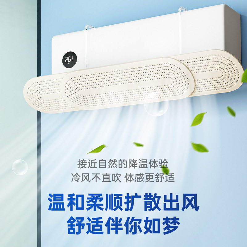 空调挡风板三合一伸缩款直防隔板坐月子吹风风口遮风壁挂式板导,大家电,空调导风板,淘宝优惠券,粉丝福利购,淘宝优惠卷