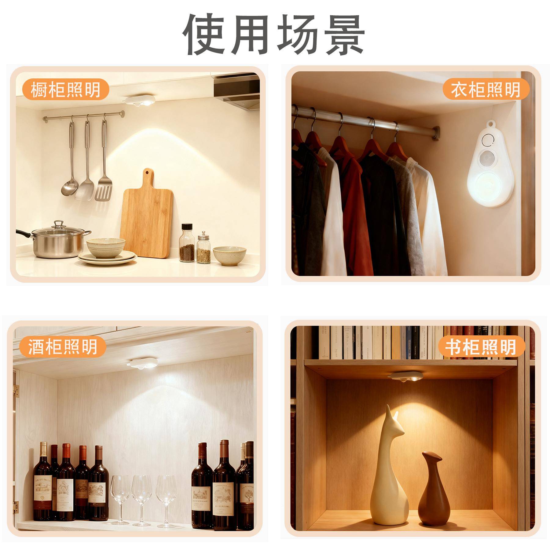 跨射境638热销智能led感应充电 usb小夜灯灯展柜灯橱柜灯过道迷你