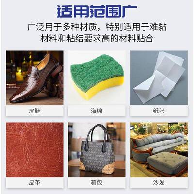 厂家伟明水胶103粉胶复合型胶粘皮革自剂FKX然干胶海绵胶橡 胶水