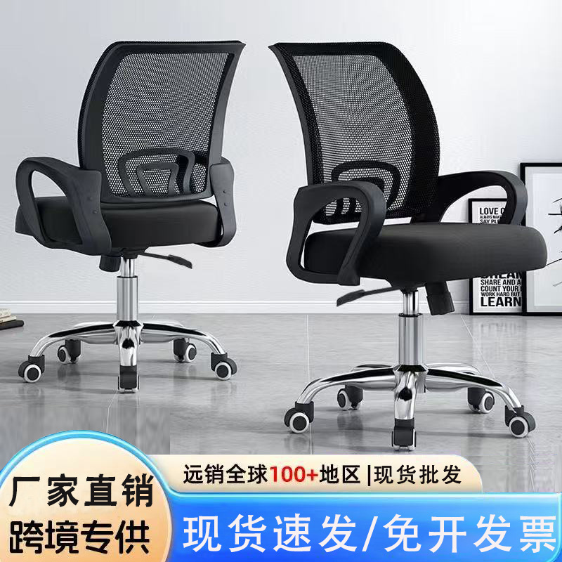 工厂 舒服久坐椅子靠背椅办公椅子升降转椅会议椅简约弓形椅