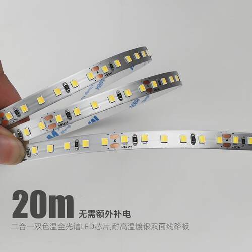 24V全光98显KJ-SS2XLED灯带两线谱3P色AP无调光调色20米无降压铝
