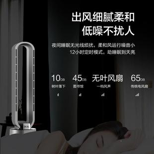 韩雀无风扇扇扇遥控静音电风家用叶安全无叶扇摇头风扇电HUANQUE