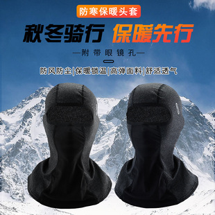 冬季摩托车保暖头套围脖套防寒户外运动面罩面罩现货防风工厂骑行