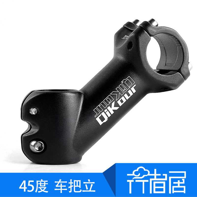 正负45度把立31.8*90mm山地车公路车自行车把立管28.6前叉增高器