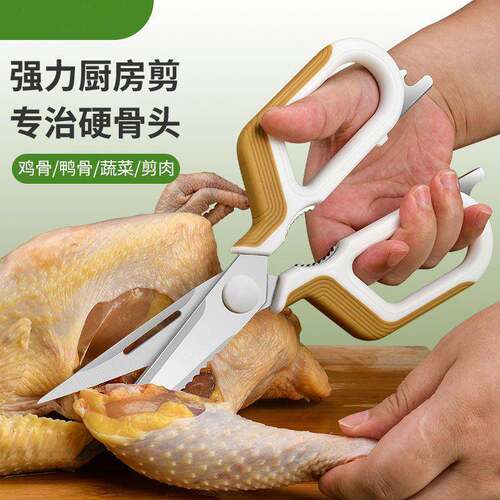 可kitchen 骨拆厨房剪刀剪强力鸡骨食物烤肉剪家用剪头专用可拆卸