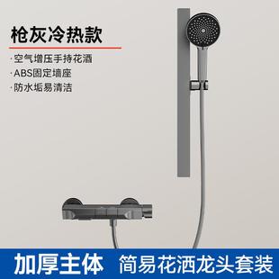 家用浴简易体花洒套装 卫简易花洒生间浴室 分式 卫枪灰色淋浴套压装
