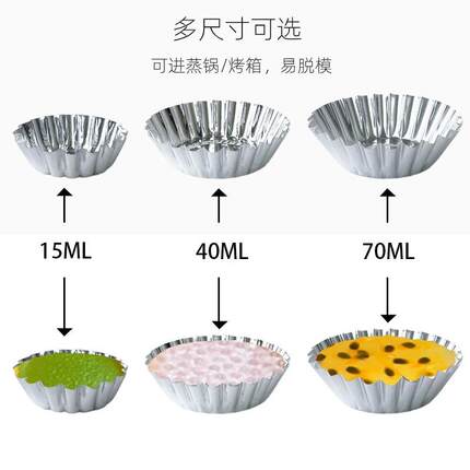 一次性钵仔糕模具菊蛋糕锡花纸杯蛋盏挞箔杯布丁铝箔菊花碗马铝蹄