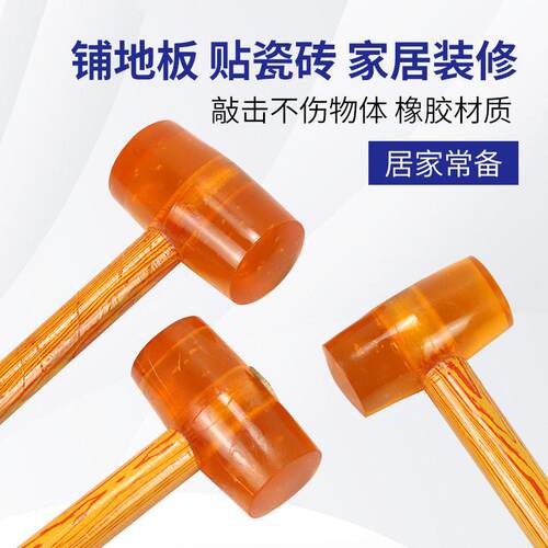 瓷橡胶锤铺砖橡皮锤瓷砖小号大号皮锤子2298-750贴砖地板胶砖胶特
