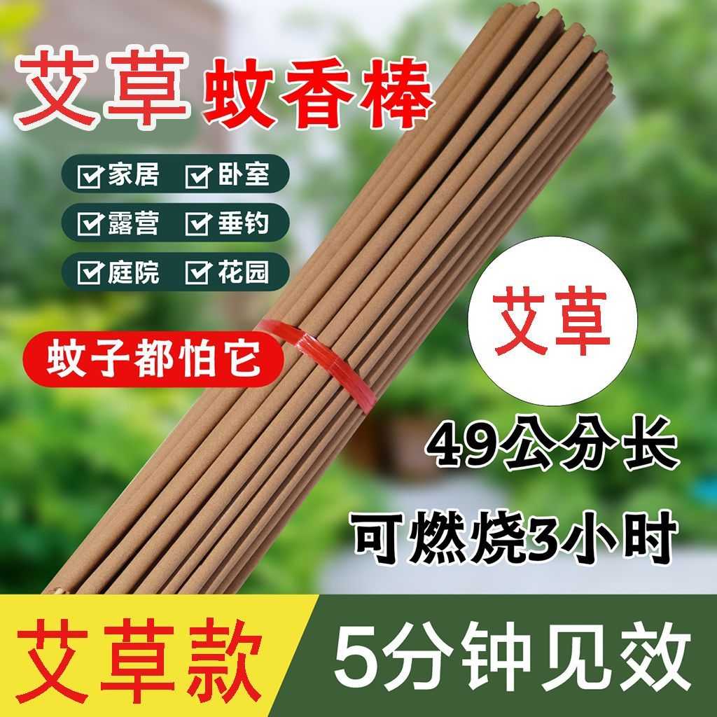 户外蚊香棒室外灭蚊花园神器室内驱蚊艾草垂钓鱼野外苍蝇家用杀蚊